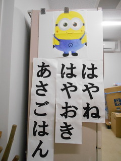 早寝早起き朝ごはん.jpg